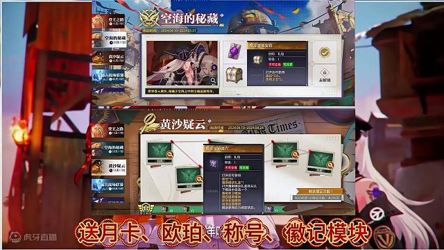 #晶核 #游戏 #手游 #游戏日常 晶核70级新版本空海的㊙藏pv解读，盖板海贼王来了呀