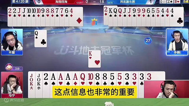 明牌都不敢这么打，能赢三炸绝对是高手！#jj斗地主