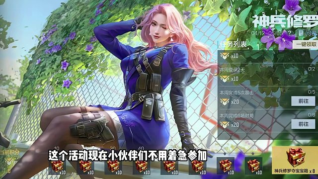 CF手游：神兵修罗活动上线，完成任务获得宝箱，合成沙鹰神兵无影 #CF手游心动起点 #CF手游 #C