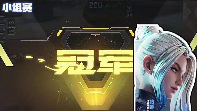 高能英雄春季选拔赛W4  WEEK4 APC小组赛书写五连胜奇迹
APC夺冠！
#高能英雄  #全新