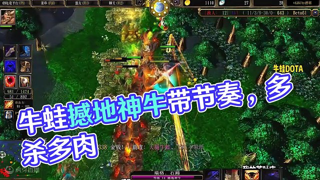 DOTA：牛蛙《撼地神牛》3/3 几波神级封路打出优势 早早跳刀带节奏！#dota #dota牛蛙