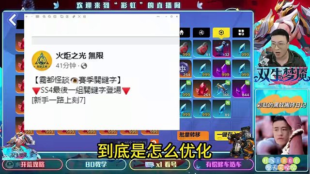 火炬之光无限新赛季最新谜语！ #火炬之光无限 #火炬之光无限ss4赛季