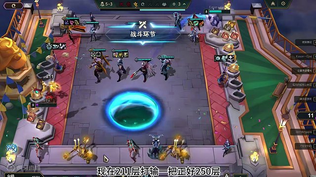 22张冰女？ 250层收菜？#云顶s11先锋创作   #云顶之弈s11赛季画中灵  #云顶S11画中