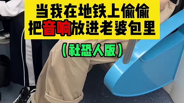 社恐情侣又菜又爱玩哈哈哈哈#社恐 #整蛊老婆 #搞笑