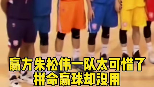 又帅人品又好，朱松伟赢方最佳无缘MVP后，还夸赞了对手