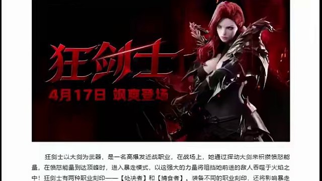 又又送直升卷啦，新职业或将标配直升券#命运方舟 #女狂战