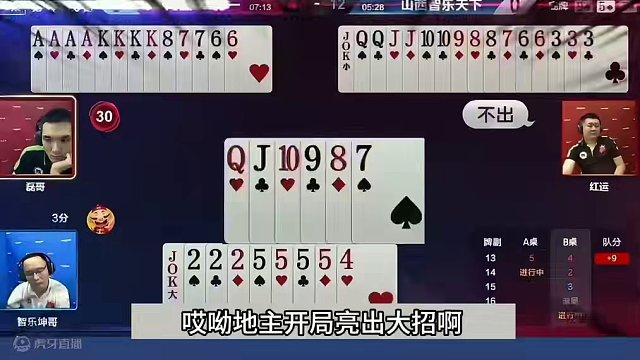 斗地主：史无前例最离谱三炮翻盘局！铁牌炸成落汤鸡！结局气哭了#斗地主残局 #斗地主的百种姿势 #斗地