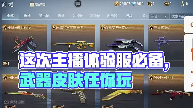 这次可别再错过了呀#手游cf