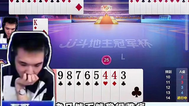 这一波藏牌虐王炸，给我看傻眼了，必败牌直接逆袭 #jj斗地主 #卡得绑紧