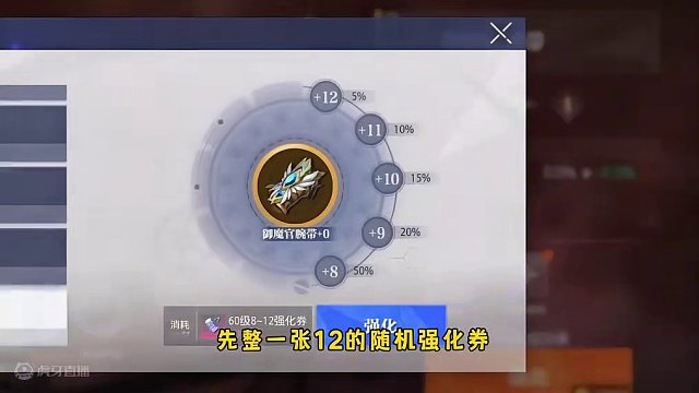 晶核强化概率上调#晶核 #晶核coa攻略