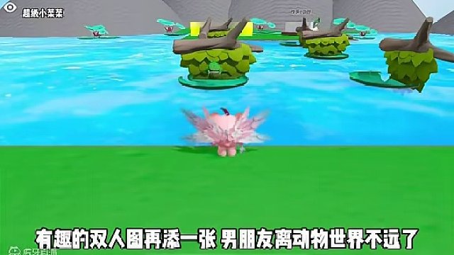 男朋友又在蛋仔变成青蛙了，还要用舌头把我拉过去…#蛋仔派对 #蛋仔奇思妙想计划 #蛋仔地图推荐 #蛋