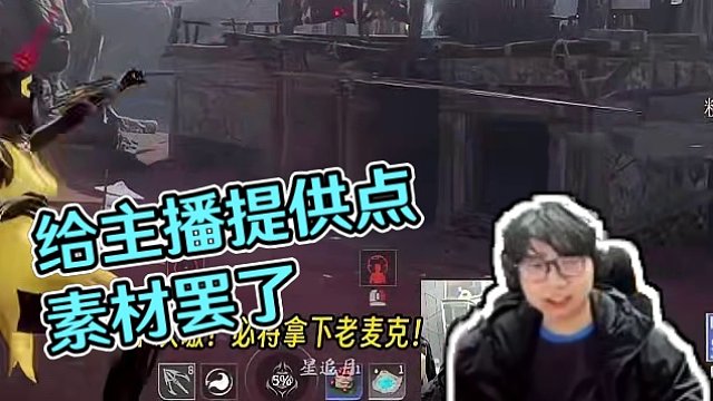 给主播提供点素材罢了#永劫无间 #永劫无间Mike #永劫赛事自由麦  #2024NBPL