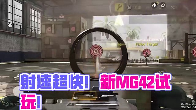 新机枪MG42试玩！射速非常快 #使命召唤 #使命召唤手游 #使命召唤日常