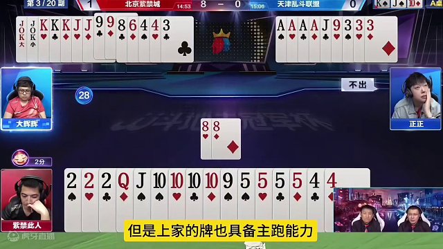 #jj斗地主 空手两炸走不了？你俩真是太怂了！