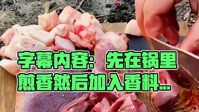 来份心肝肺腰子补补#户外美食制作 #户外美食 #外国美食