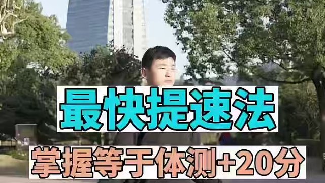 去年中考知道这些的都拿满分了 该到中考备考练起来的时候了！#中考体育 #中考跳绳 #跳绳提速 #跃动