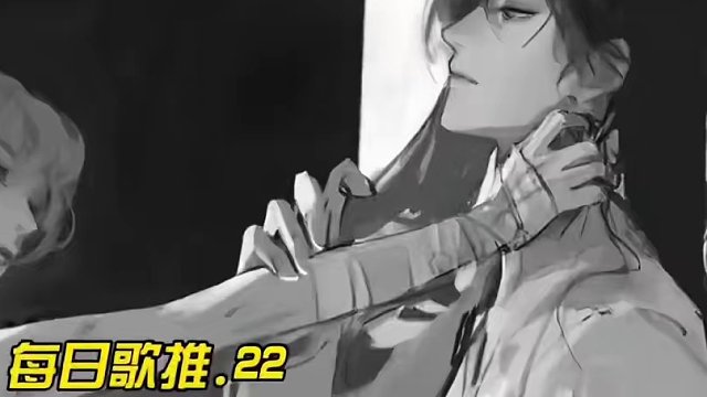 我们总是在错过，错过很多事很多人
＃音乐分享