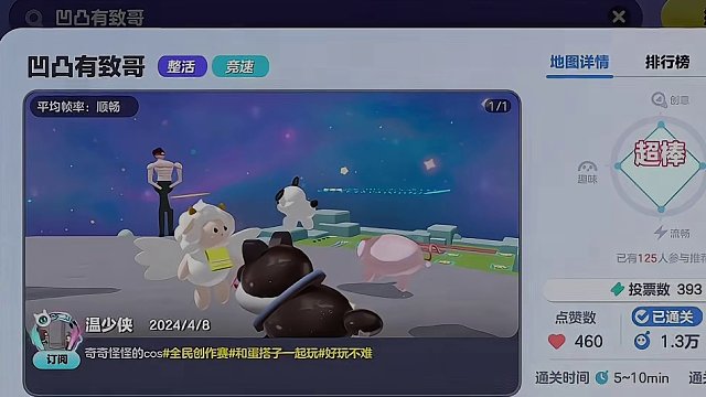 离谱地图大推荐 #蛋仔地图推荐 #蛋仔小剧场 #蛋仔女孩 #蛋仔派对