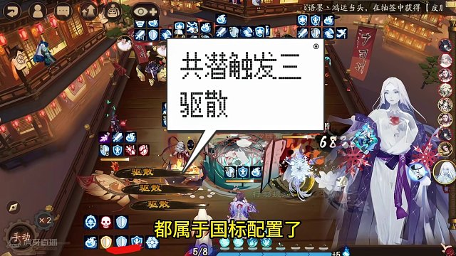 【阴阳师】斗技神御魂，控制式神的克星——共潜 #阴阳师 #我们一起玩过的阴阳师 #阴阳师手游