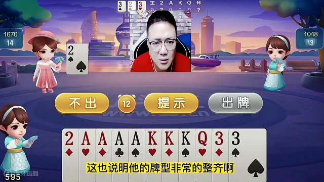 阿酒气焰嚣张开牌扔王炸，JJ斗地主结局大快人心！#jj斗地主