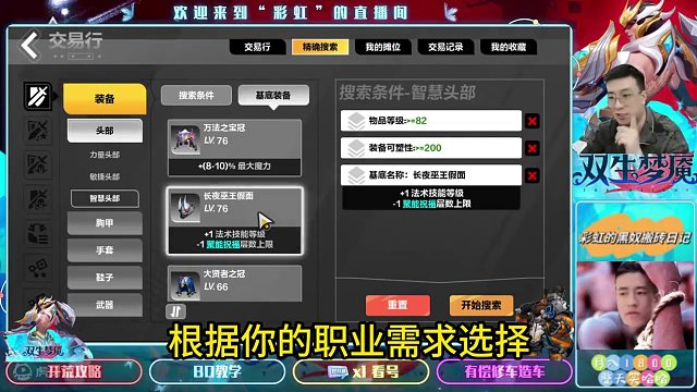 火炬之光无限特别节目备战SS4之彩虹教你打装备 #火炬之光无限 #火炬之光无限ss4赛季 #雾都怪谈