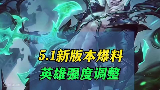 5.1版本平衡性调整#lol手游福光掠影