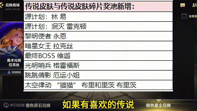 联盟手游战利品商店奖池终于迎来更新！#lol手游福光掠影 #lol手游破败军团