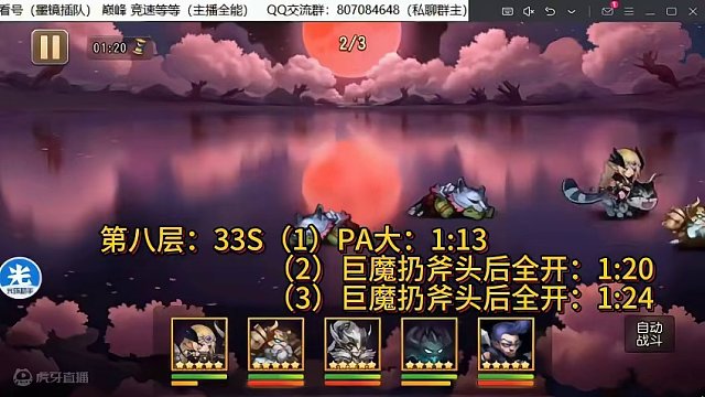 【小冰冰传奇】幻境深处-攻守兼备-第8层-33秒 #小冰冰传奇 #小冰冰青春重燃季