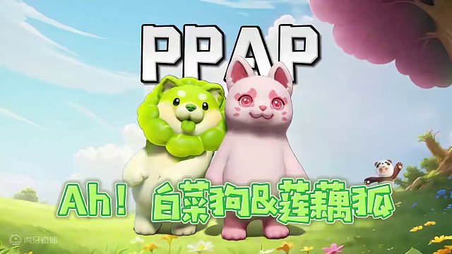 白菜狗成长史大揭秘？
#元梦之星#蔬菜精灵#白菜狗#洗脑神曲#元梦之星X蔬菜精灵正版联动