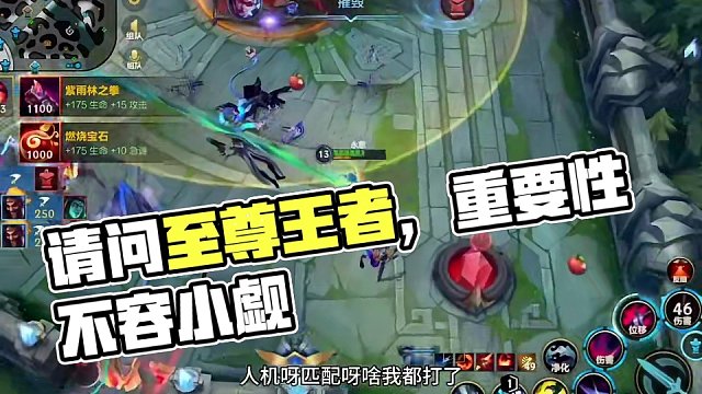 请问您至尊了吗#lol手游福光掠影