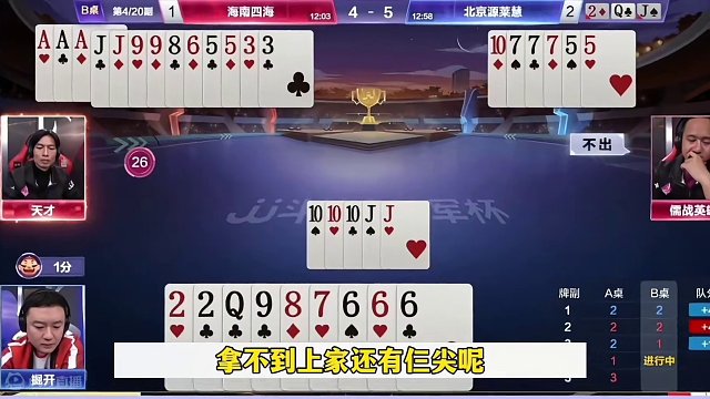 掘开神级操作，残局真的无敌，算牌能力太强了 #jj斗地主 #当代牌友的精神状态 #这操作都看傻了