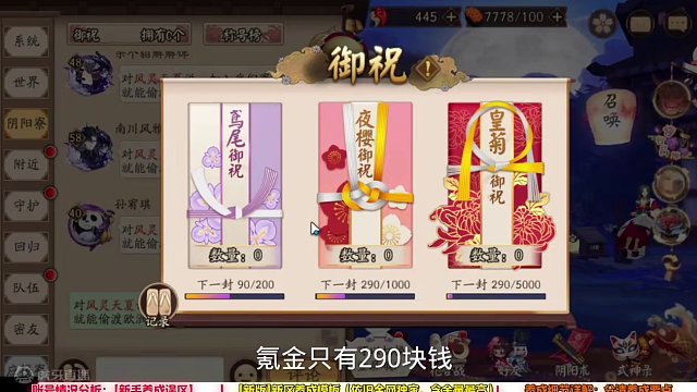 【阴阳师完美养成】萌新百天养成详解，老登都不知道的大坑（上）#阴阳师 #我们一起玩过的阴阳师 #阴阳