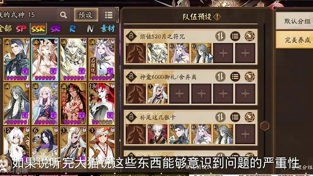 【阴阳师完美养成】萌新百天养成详解，老登都不知道的大坑（下）#阴阳师 #我们一起玩过的阴阳师 #阴阳