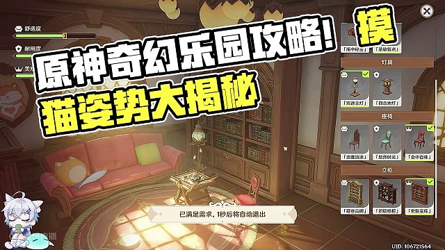 【原神】第四关 阿呆的奇幻乐园 茸茸城堡大喵险 活动攻略 #原神 #原神枫丹 #原神攻略 #铓锋锦间