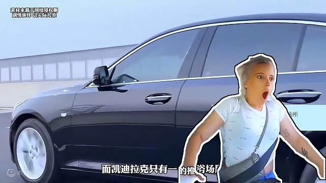 凯迪拉克的推背感到底有多强！