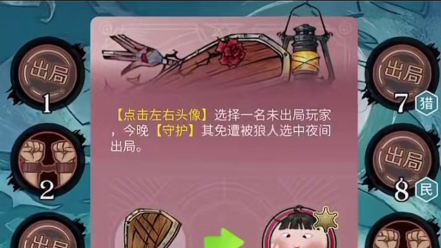 金水都没归票你就着急证明#网易狼人杀 #狼人杀星赏金计划