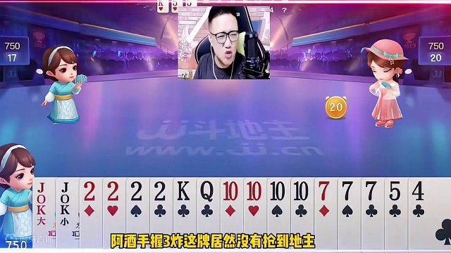 阿酒罕见九炸魔鬼狂轰局，能赢九炸才是真高手！#斗地主的百种姿势 #jj斗地主