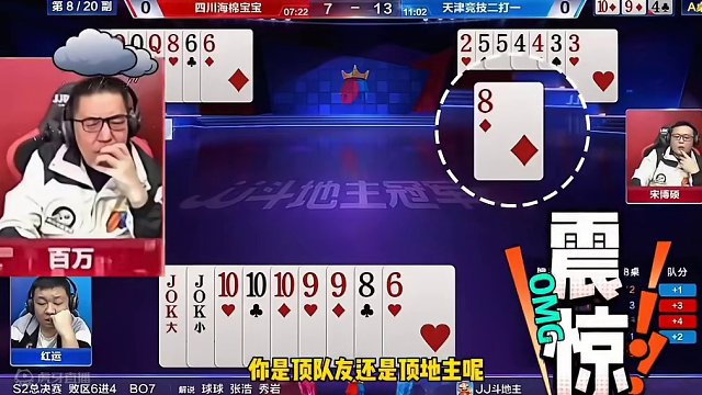 百万大战内鬼宋博硕，凭借一己之力赢两炸，太牛了！#斗地主的百种姿势