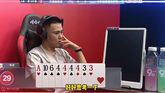 这幅残局太难了，能破解的都是高手！#斗地主的百种姿势 #斗地主残局