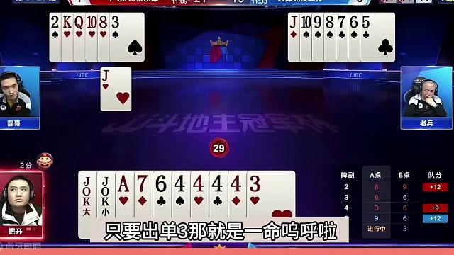 斗地主：掘开最难忘的传奇贪炸局！单3诛心一剑斩仙！结局逆天#斗地主残局 #斗地主的百种姿势 #斗地主