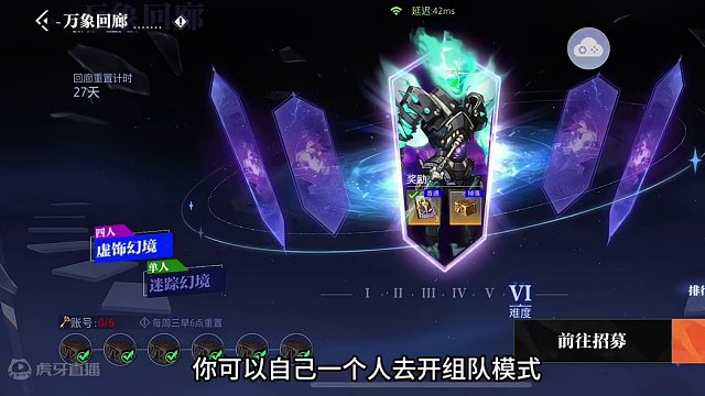 #晶核coa攻略 #晶核coa #晶核 #晶核攻略 #上晶核即刻暴打  回廊难度6这周通关技巧，单人