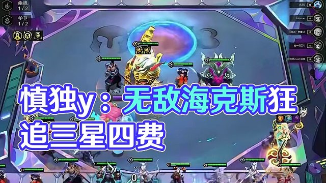 慎独y：卓尔不群配清仓大促销，无敌海克斯狂追三星四费 #慎独y