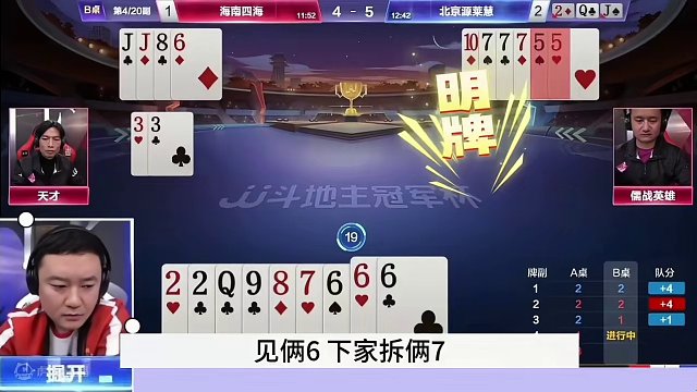 解说一致认定必败，没想到掘开力挽狂澜，两张2破残局 #当代牌友的精神状态 #这操作都看傻了 #斗地主