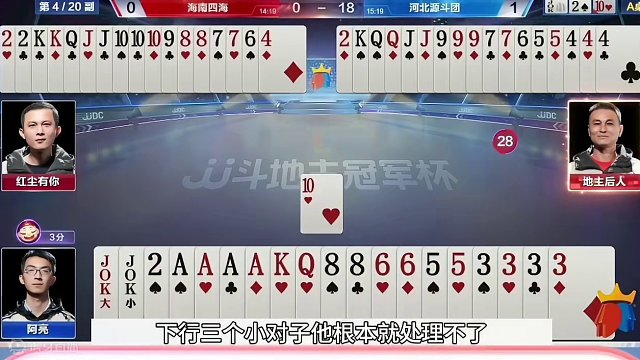 三炸天牌不会出，这操作真是没看懂！ #当代牌友的精神状态 #这操作都看傻了 #斗地主