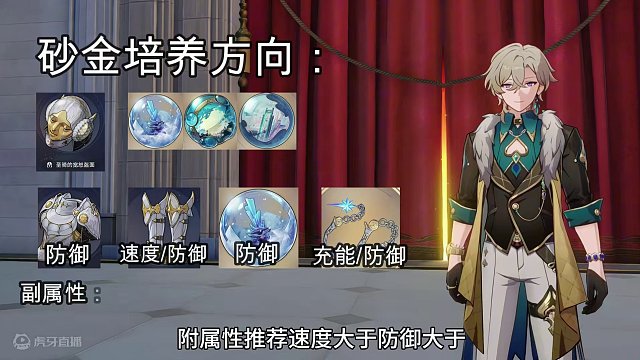 砂金培养方向及抽取建议 #崩坏星穹铁道 #崩坏星穹铁道创作者激励计划 #狂热奔向深渊 #崩坏星穹铁道