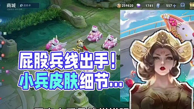 “多大点事”#新赛季 #小兵皮肤 #一分钟干货教学 #细节操作 #游戏顶级操作