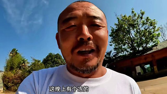 沙和尚在丽江玉龙雪山脚下，有点冷喝两杯暖和暖和，太舒服了#户外美食 #户外生活 #乡村美食 