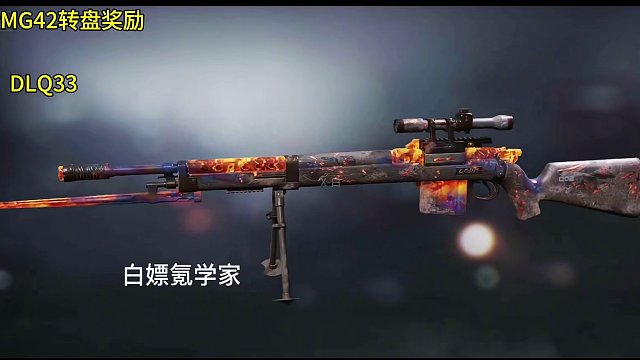 九环虎头刀！OL贡品改模DLQ33测评！#使命召唤手游