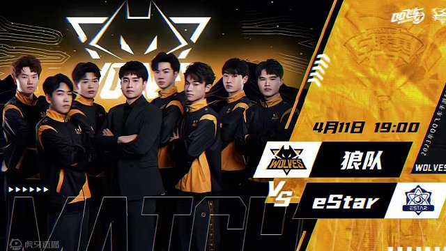 #狼队 #QQ飞车手游官方赛事 
赛事预告：
4月11日 19：00 狼队 VS eStar
第一场