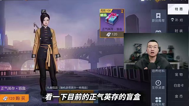 10连抽试水盲盒正气英存，又让我装到了-黎明觉醒：生机 #黎明觉醒 #黎明觉醒生机   #黎明觉醒手